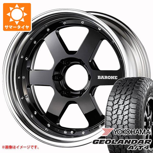 ハイラックスサーフ215系用 サマータイヤ ヨコハマ ジオランダー A/T4 G018 LT265/65R17 120/117S OWL ファブレス ヴァローネ RS-6 8.0-17