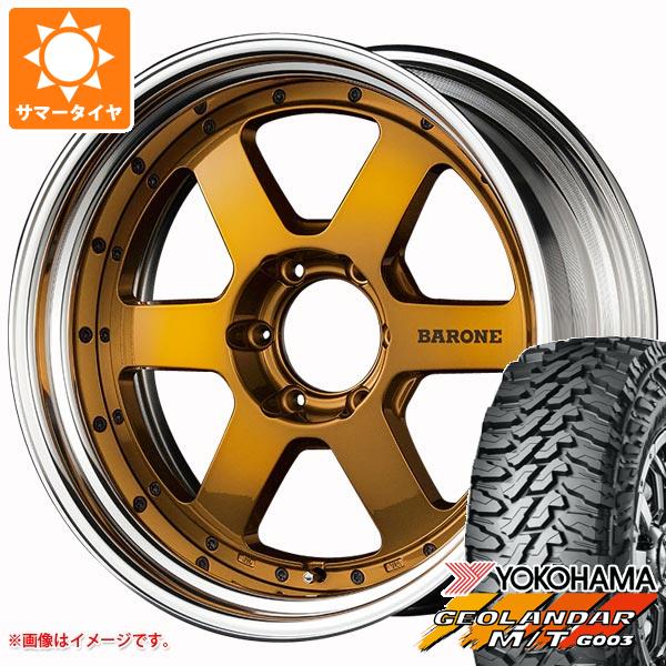 サマータイヤ 285/65R18 125/122Q ヨコハマ ジオランダー M/T G003 ファブレス ヴァローネ RS 6 8.5 18 :fabrs6cd 34895:タイヤ1番