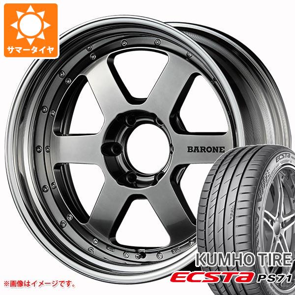 ハイエース 200系用 サマータイヤ クムホ エクスタ PS71 225/35R20 90Y XL  ファブレス ヴァローネ RS-6 8.0-20｜tire1ban