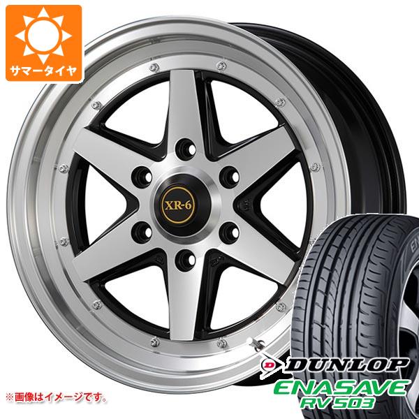 ハイエース 200系用 サマータイヤ ダンロップ RV503 215/65R16C 109/107L ファブレス ヴァローネ XR 6 1ピース 6.5 16 :fabxr61 9888 t80967yt:タイヤ1番