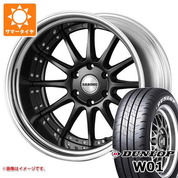 ニッサン NV350キャラバン E26用 サマータイヤ ダンロップ W01 215/60R17C 109/107N ホワイトレター ファブレス ヴァローネ LV-12 6.5-17
