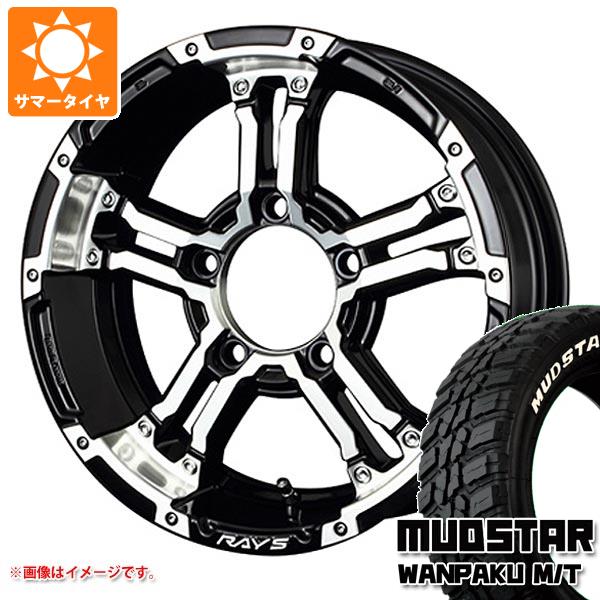 5本セット ジムニーシエラ JB74W用 サマータイヤ マッドスター ワンパク M/T 235/70R16 106S ホワイトレター レイズ デイトナ FDX-J 5.5-16