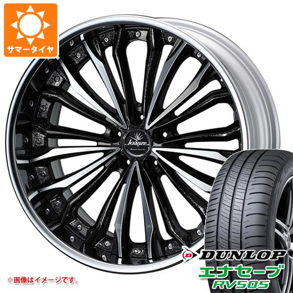 サマータイヤ 245/40R20 99W XL ダンロップ エナセーブ RV505 クレンツェ フェルゼン 8.5 20 :fels 32127:タイヤ1番