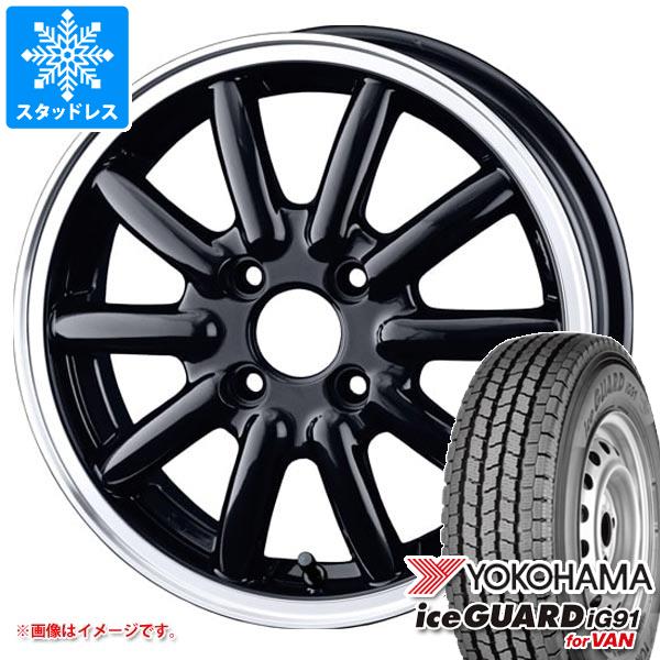 エブリイバン DA17V用 スタッドレス ヨコハマ アイスガード iG91 バン 145/80R12 80/78N (145R12 6PR相当) ドゥオール フェニーチェ RX1｜tire1ban