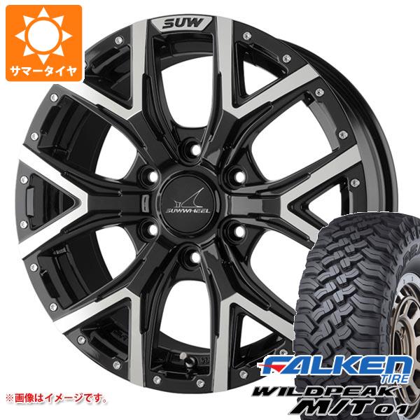 5本セット FJクルーザー 10系用 サマータイヤ ファルケン ワイルドピーク M/T01 LT285/70R17 121/118Q  クライメイト フォルテ 8.0-17