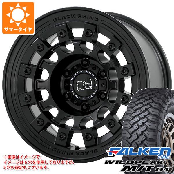 5本セット FJクルーザー 10系用 サマータイヤ ファルケン ワイルドピーク M/T01 LT285/70R17 121/118Q  ブラックライノ フジ 8.0-17