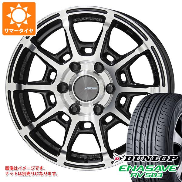 ハイエース 200系用 サマータイヤ ダンロップ RV503 215/60R17C 109/107L ガレルナ レフィーノ 6.5 17 :galrefbh 9889 t80968yt:タイヤ1番