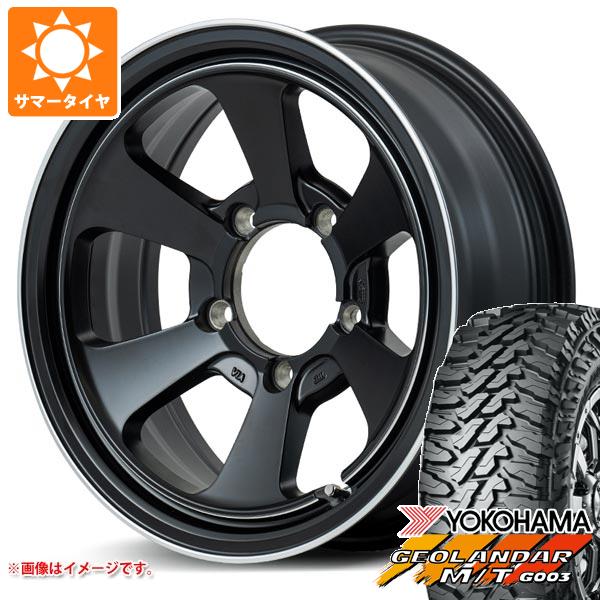 ジムニーシエラ JB74W用 サマータイヤ ヨコハマ ジオランダー M/T G003 225/70R16 103S ガルシア ダラス6 6.0 16 :gda6gbs 38829 s861006zk:タイヤ1番