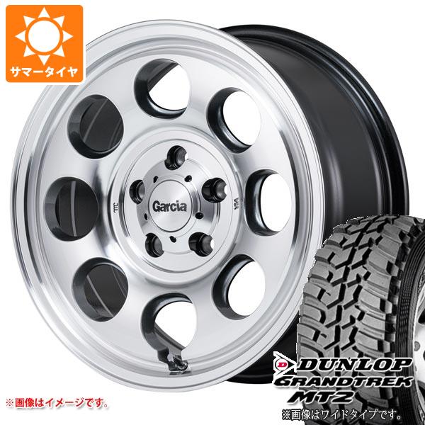 デリカD:5用 サマータイヤ ダンロップ グラントレック MT2 LT225/75R16 103/100Q アウトラインホワイトレター WIDE ガルシア パーム8 7.0 16 :gpm85 1313 m83963tb:タイヤ1番