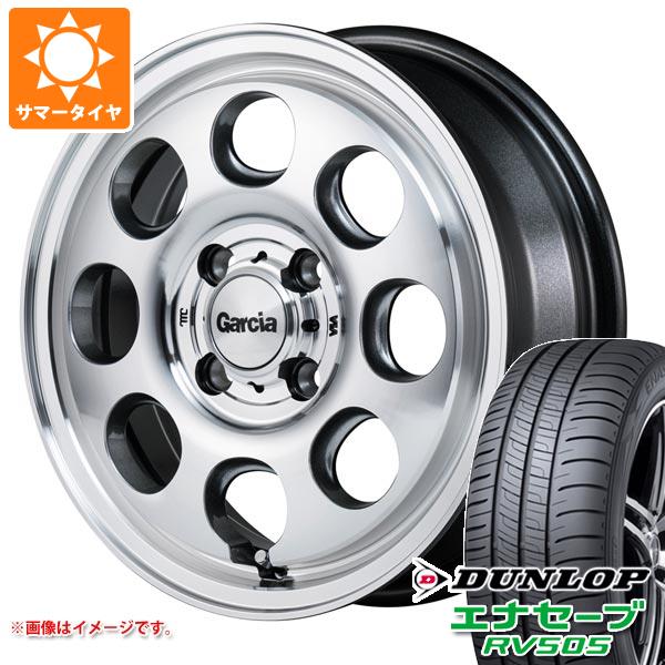 サマータイヤ 165/55R15 75V ダンロップ エナセーブ RV505 ガルシア パーム8 4.5 15 :gpm8mgk 32157:タイヤ1番