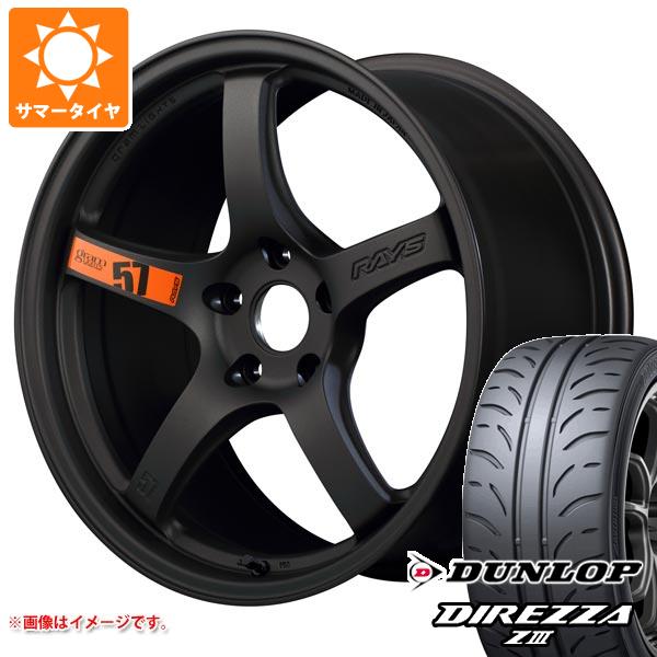 サマータイヤ 225/40R18 88W ダンロップ ディレッツァ Z3 レイズ グラムライツ 57CR スペックD 8.5 18 :gr57crd 24591:タイヤ1番