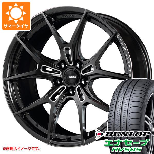 サマータイヤ 225/45R19 96W XL ダンロップ エナセーブ RV505 レイズ グラムライツ 57FXZ 8.0 19 : gr57fxz 32129 : タイヤ1番