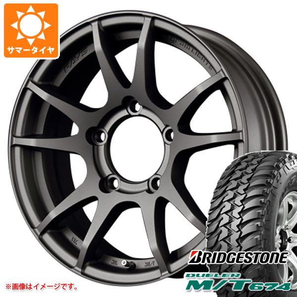 5本セット ジムニー JB64W用 サマータイヤ ブリヂストン デューラー M/T674 LT225/75R16 110/107Q ホワイトレター レイズ グラムライツ 57JV 5.5 16 :gr57jv 14442 s861004zk 5:タイヤ1番