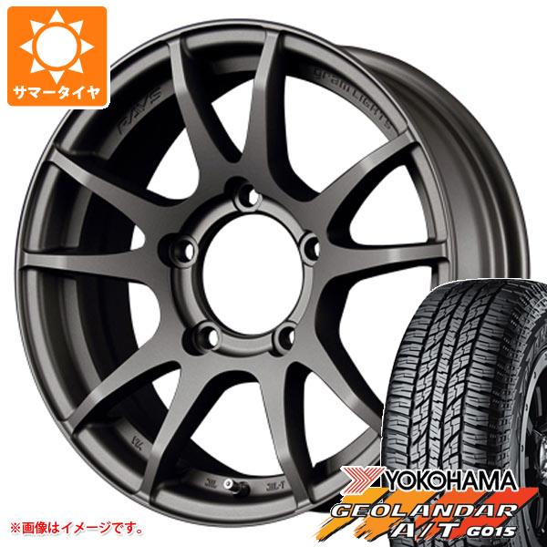 ジムニー JB64W用 サマータイヤ ヨコハマ ジオランダー A/T G015 LT225/75R16 115/112R アウトラインホワイトレター レイズ グラムライツ 57JV 5.5-16