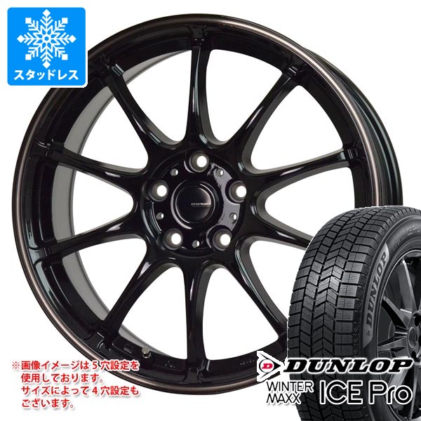 WINTER MAXX スタッドレスタイヤ ダンロップ ウインターマックス