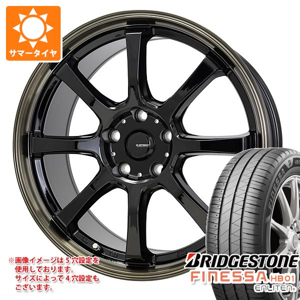 2025年製 サマータイヤ 165/65R14 79S ブリヂストン フィネッサ HB01 ジースピード P-08 4.5-14
