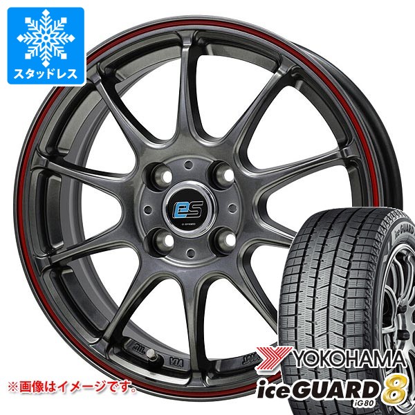 スタッドレスタイヤ ヨコハマ アイスガードエイト iG80 165/60R14 75Q 2025年10月発売サイズ ジースピード es-01 4.5-14