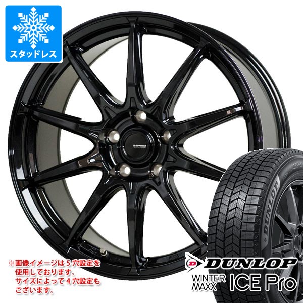 WINTER MAXX スタッドレスタイヤ ダンロップ ウインターマックス