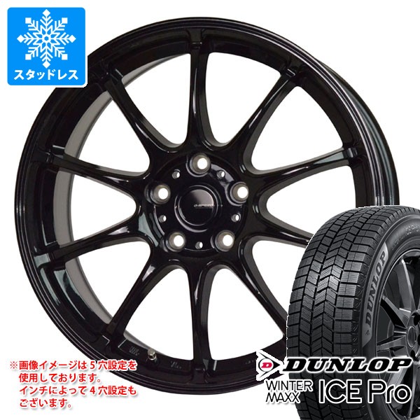 WINTER MAXX スタッドレスタイヤ ダンロップ ウインターマックス
