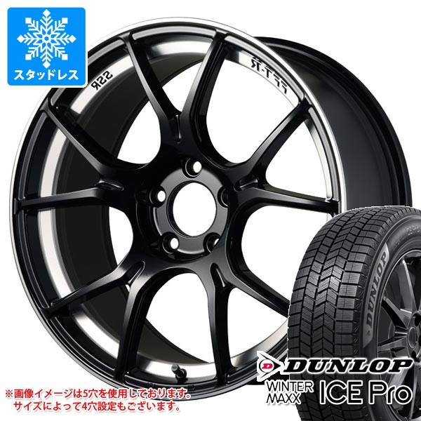 WINTER MAXX スタッドレスタイヤ ダンロップ ウインターマックス