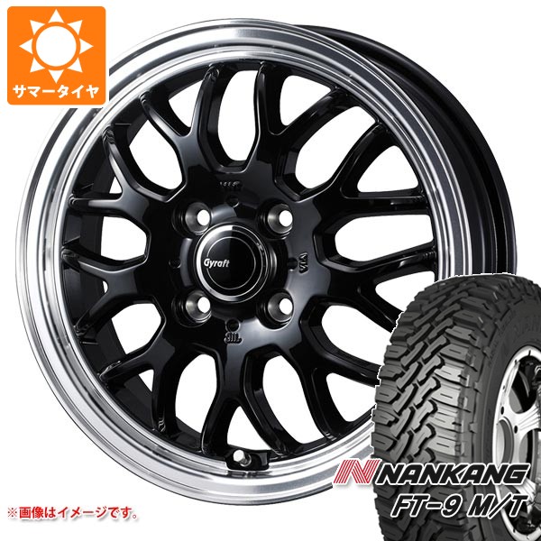 アトレーワゴン S300系用 サマータイヤ ナンカン FT-9 M/T 165/65R14 79S ホワイトレター グラフト 9M 4.5-14