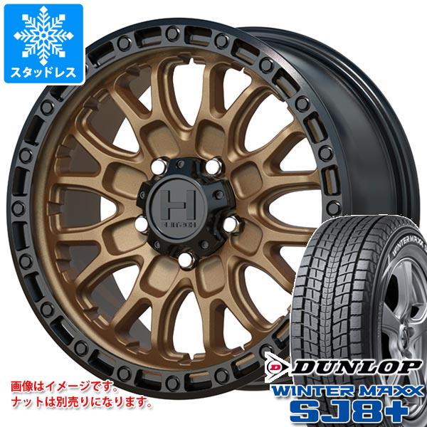 スタッドレスタイヤ ダンロップ ウインターマックス SJ8 プラス 225/65R17 102Q ホスタイル H135 リッジクレスト 8.0-17