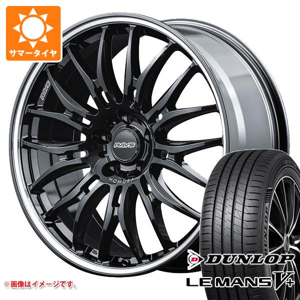 サマータイヤ 245/35R20 95W XL ダンロップ ルマン5 LM5+ レイズ ホムラ 2x9BD 8.5-20