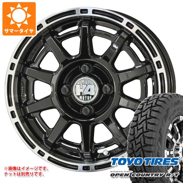 サマータイヤ 145/80R12 80/78N LT トーヨー オープンカントリー R/T ブラックレター (145R12 6PR相当) H4モーター X1 あげ軽 4.0-12｜tire1ban