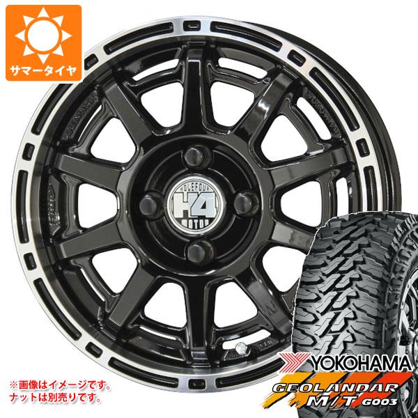 サマータイヤ 145/80R12 80/78N LT ヨコハマ ジオランダー M/T G003 H4モーター X1 あげ軽 4.0-12｜tire1ban