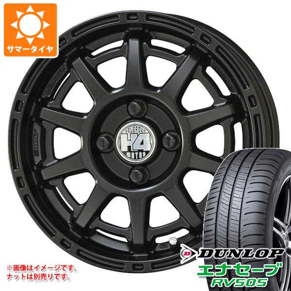 サマータイヤ 155/65R14 75H ダンロップ エナセーブ RV505 H4モーター X1 あげ軽 4.5 14 :h4x1sgk 32168:タイヤ1番