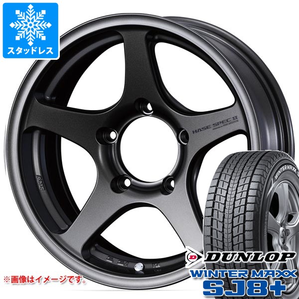 5本セット スズキ ジムニーノマド JC74W用 スタッドレス ダンロップ ウインターマックス SJ8 プラス 225/70R16 103Q ハセスペック2
