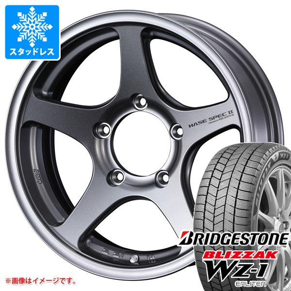 スズキ ジムニー用 スタッドレス ブリヂストン ブリザック WZ-1 175/80R16 91Q 2025年10月発売サイズ ハセスペック2