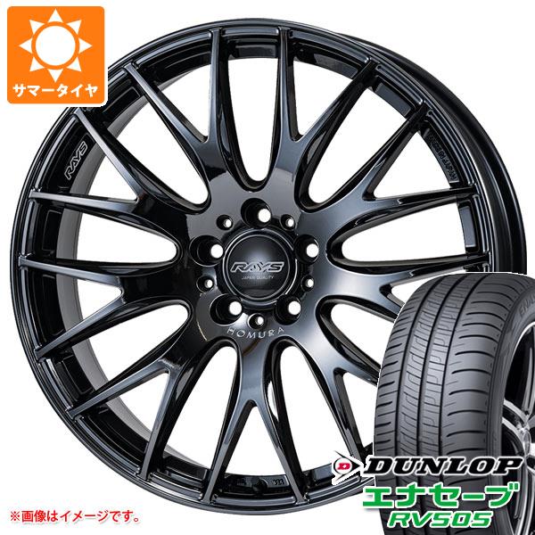 サマータイヤ 235/55R18 100V ダンロップ エナセーブ RV505 レイズ ホムラ 2x9 プラス ジェットブラック 3 8.0 18 :hom29pjt 32140:タイヤ1番