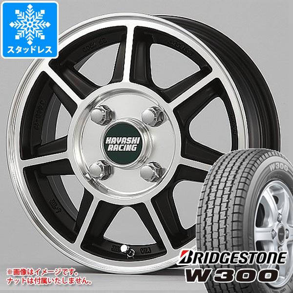 ハイゼットカーゴ S320系用 スタッドレス ブリヂストン W300 145/80R12 80/78N (145R12 6PR相当) ハヤシレーシング ハヤシストリート SF｜tire1ban