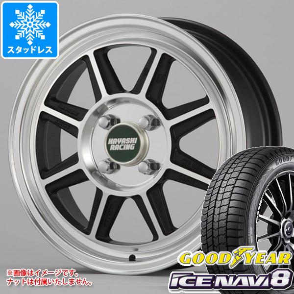 エブリイワゴン DA17W用 スタッドレス グッドイヤー アイスナビ8 155/70R13 75Q ハヤシレーシング ハヤシストリート STF｜tire1ban