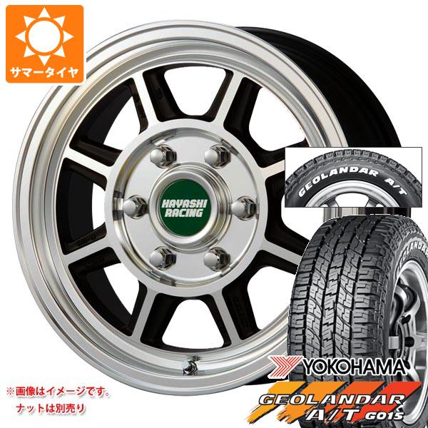 ハイエース 200系用 サマータイヤ ヨコハマ ジオランダー A/T G015 215/65R16C 109/107S ホワイトレター ハヤシレーシング ハヤシストリート STH 6.5 16 :hrsth 38493 t80967yt:タイヤ1番