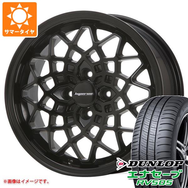 ハスラー用 サマータイヤ ダンロップ エナセーブ RV505 165/65R14 79S  MLJ ハイペリオン カルマ 5.0-14｜tire1ban