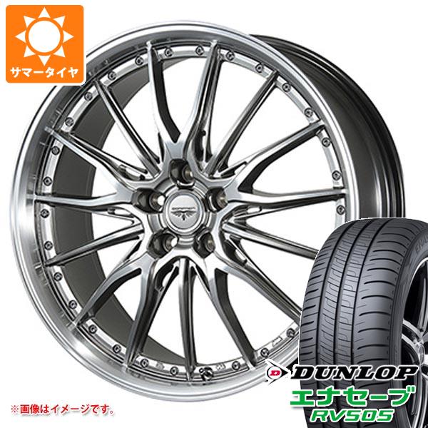 サマータイヤ 245/35R20 95W XL ダンロップ エナセーブ RV505 ドルフレン ヒューヴァー 8.5 20 :hyvaa 32126:タイヤ1番