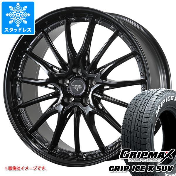 スタッドレスタイヤ グリップマックス グリップアイスエックス SUV 235/60R18 107H XL ホワイトレター ドルフレン ヒューヴァー 8.0-18