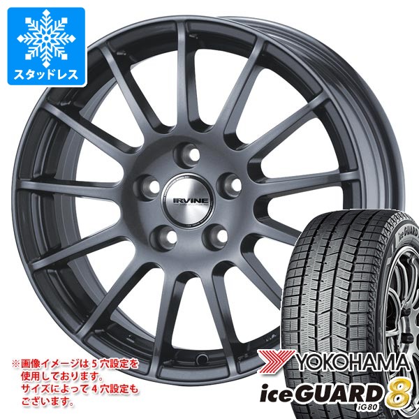 BMW F48 X1用 スタッドレス ヨコハマ アイスガードエイト iG80 225/55R17 97Q 2025年10月発売サイズ アーヴィン F01