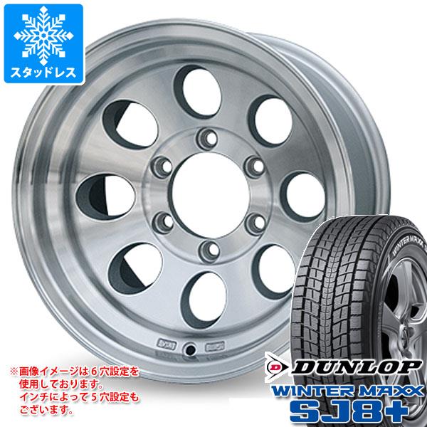 スタッドレスタイヤ ダンロップ ウインターマックス SJ8 プラス 265/70R16 112Q ジムライン タイプ2 8.0-16