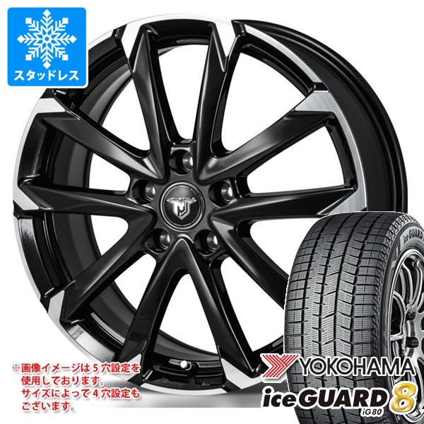 スタッドレスタイヤ ヨコハマ アイスガードエイト iG80 225/55R17 97Q 2025年10月発売サイズ モンツァジャパン JPスタイル MJ-V 7.0-17
