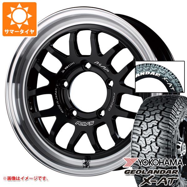 スズキ ジムニーシエラ JB74W用 2026年製 サマータイヤ ヨコハマ ジオランダー X-AT G016 225/70R16 103S ホワイトレター レイズ エーラップ 07X 6.0-16