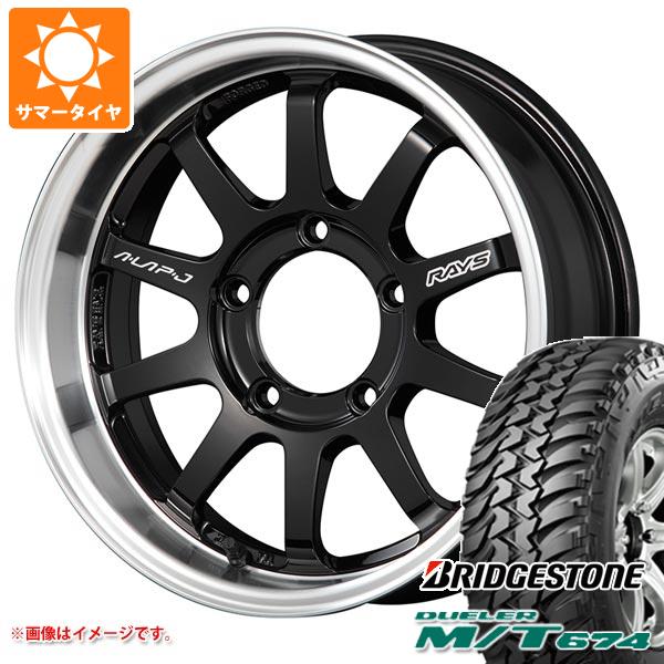 ジムニーシエラ JB74W用 サマータイヤ ブリヂストン デューラー M/T674 185/85R16 105/103L LT ブラックレター レイズ エーラップ J 6.0-16