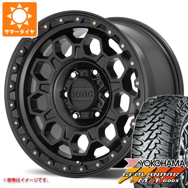 サマータイヤ 275/70R17 121/118Q ヨコハマ ジオランダー M/T G003 KMC KM545 トレック 8.0 17 :km545sb6 36781:タイヤ1番