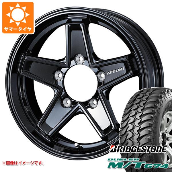 5本セット ジムニー用 サマータイヤ ブリヂストン デューラー M/T674 185/85R16 105/103L LT ブラックレター キーラー タクティクス 5.5 16 :ktactbj 14444 s86999zk 5:タイヤ1番