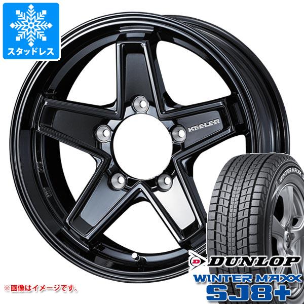 ジムニーシエラ JB74W用 スタッドレス ダンロップ ウインターマックス SJ8 プラス 195/80R15 96Q キーラー タクティクス