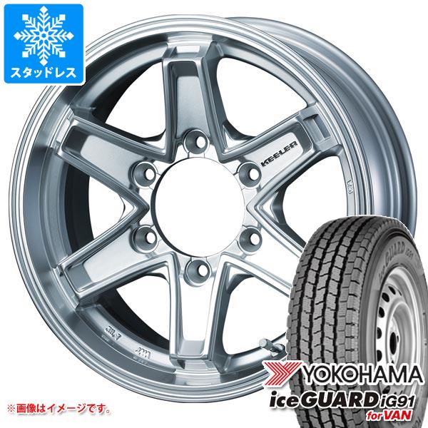 NV350キャラバン E26用 スタッドレス ヨコハマ アイスガード iG91 バン 195/80R15 107/105L キーラー タクティクス｜tire1ban