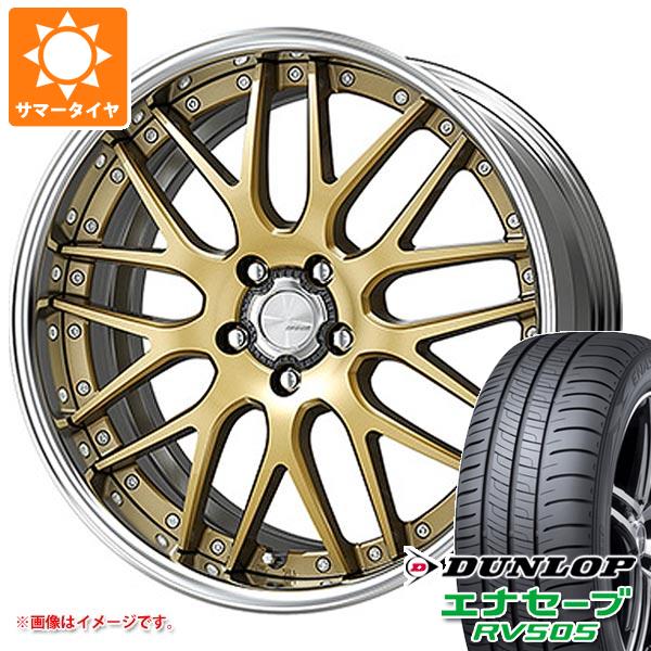 サマータイヤ 225/55R19 99V ダンロップ エナセーブ RV505 ワーク ランベック LM1 8.0 19 :lanvlm1 32131:タイヤ1番