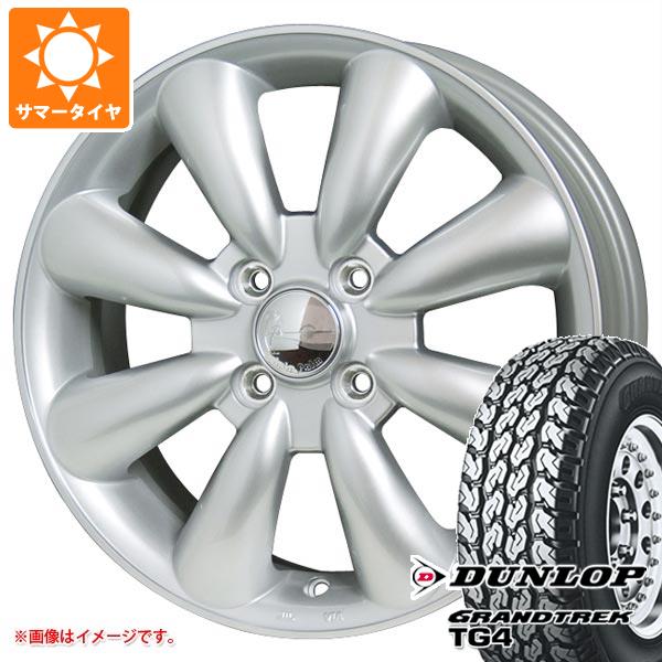 エブリイワゴン DA17W用 サマータイヤ ダンロップ グラントレック TG4 145R13 6PR (145/80R13 82/80N相当)  ララパーム KC-8 4.0-13